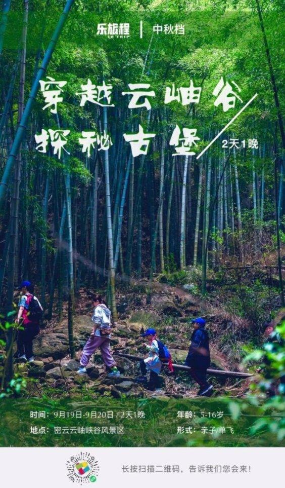 营救森林中的夫妇
