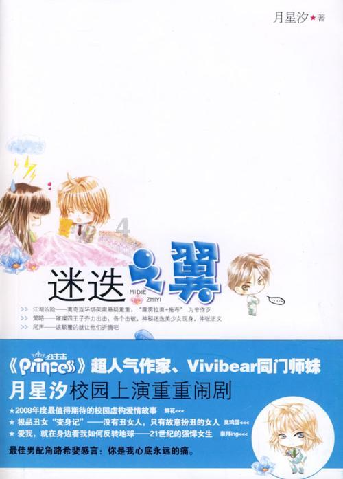 救援绿鳄人