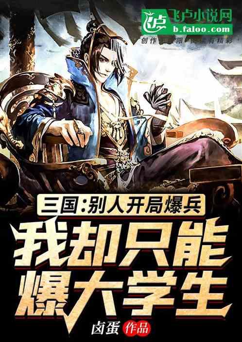 消灭红球大作战选关版